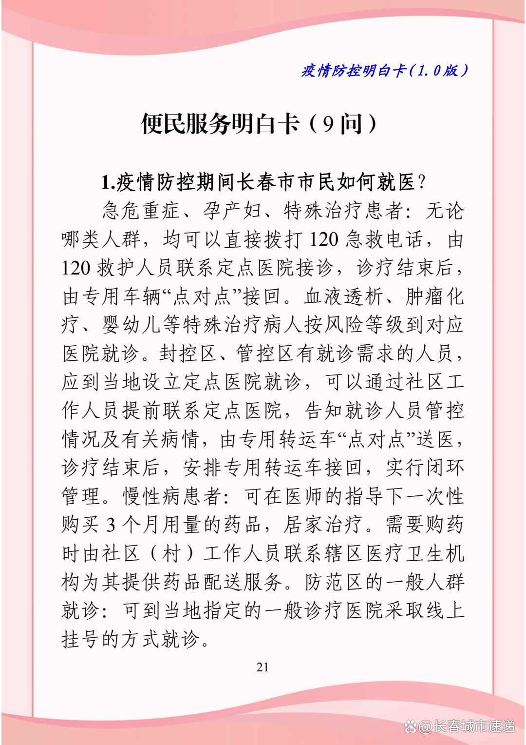 「东莞大朗疫情最新消息」〃东莞大朗疫情风险等级-第2张图片