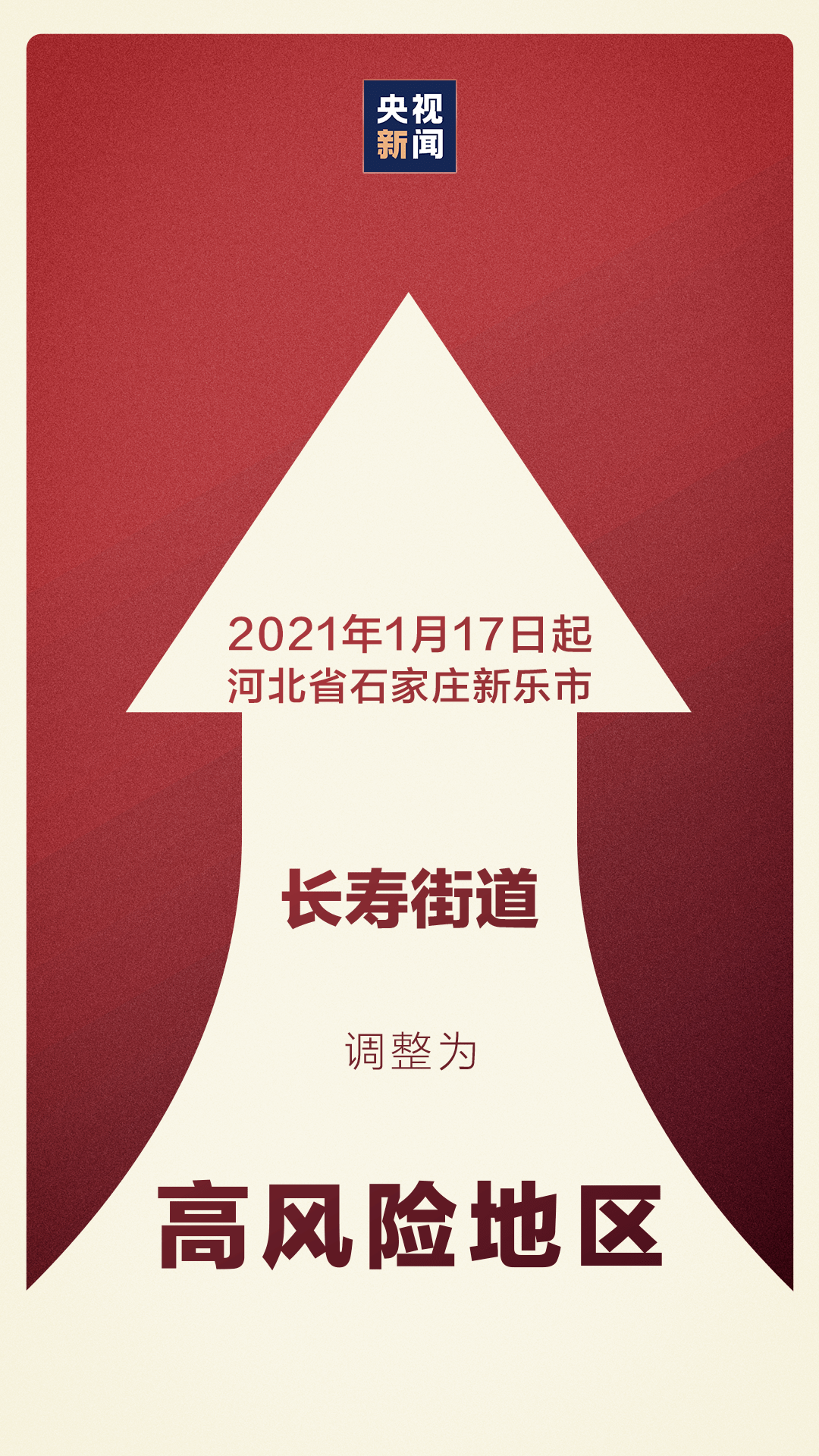 杭州新增一中风险区域,杭州中高风险区-第1张图片