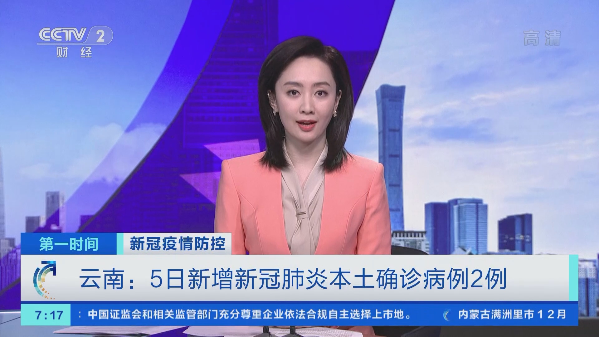 “石家庄疫情” 石家庄疫情开始与结束的时间？-第2张图片