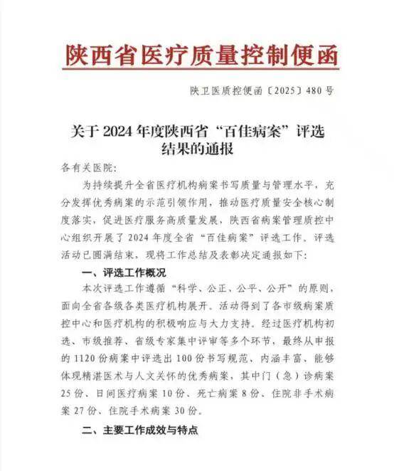 陕西增1例本土病例,陕西新增一例本土疑似病例-第2张图片