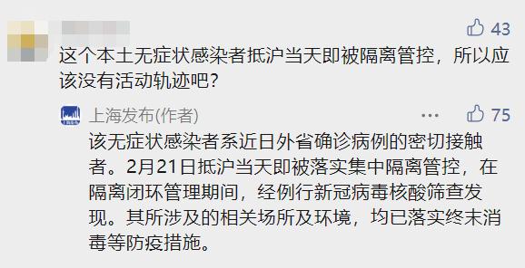 上海多数病例在管控中发现︰(上海病毒多少例)-第1张图片