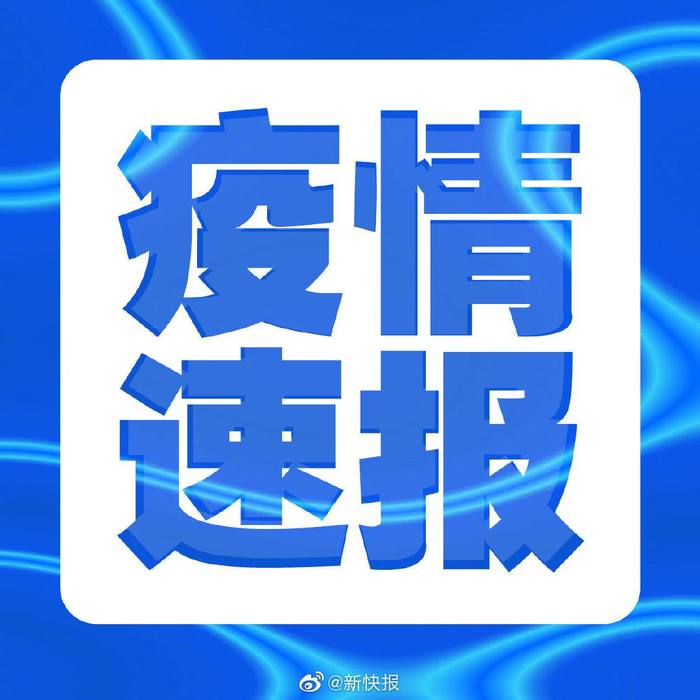 “黑龙江新增本土确诊7例均在黑河” 黑龙江新增本土确诊6例？-第2张图片