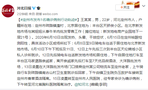 【10月份外地人去北京最新规定/10号去北京外地人还隔离吗】-第2张图片