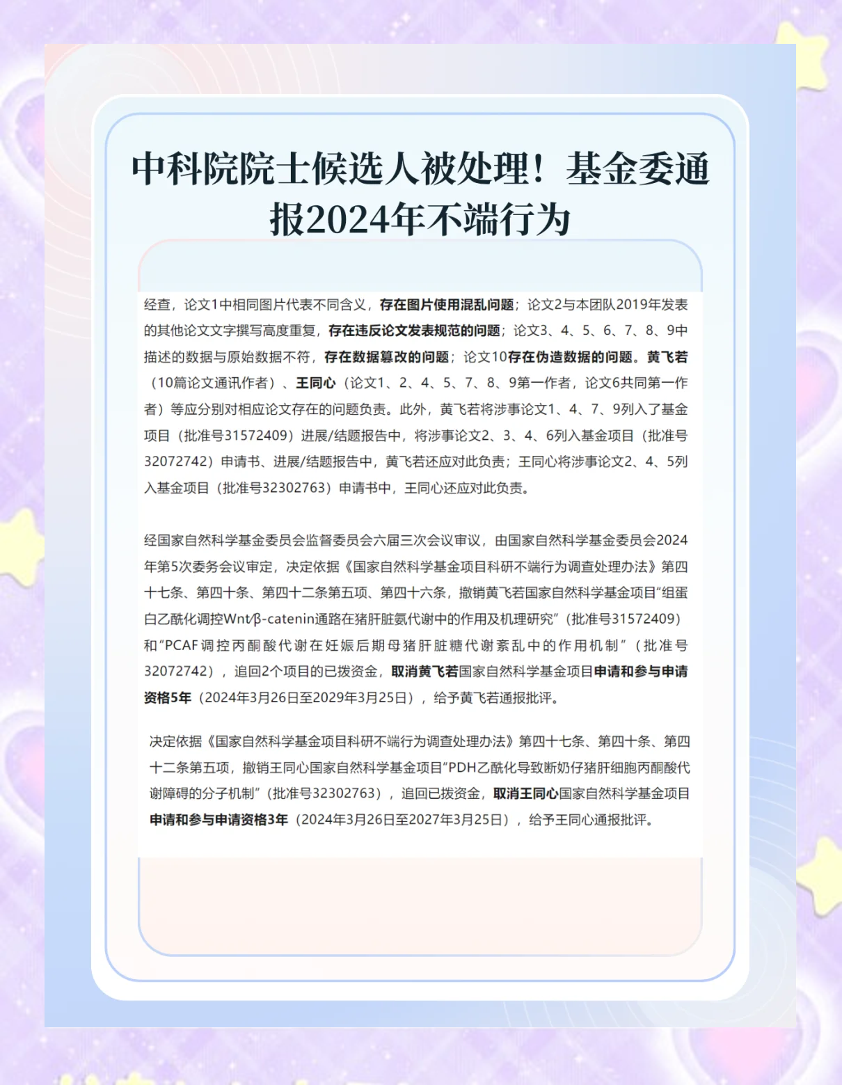 【31省份新增4例确诊均为境外输入/31省份新增确诊23例均为境外输入】-第2张图片