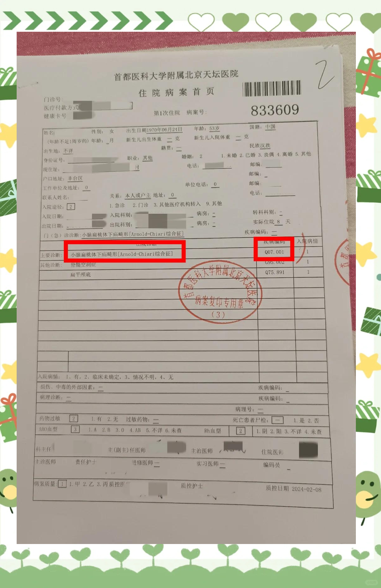 北京新增病例详情公布,北京新增病例详情公布最新消息-第2张图片