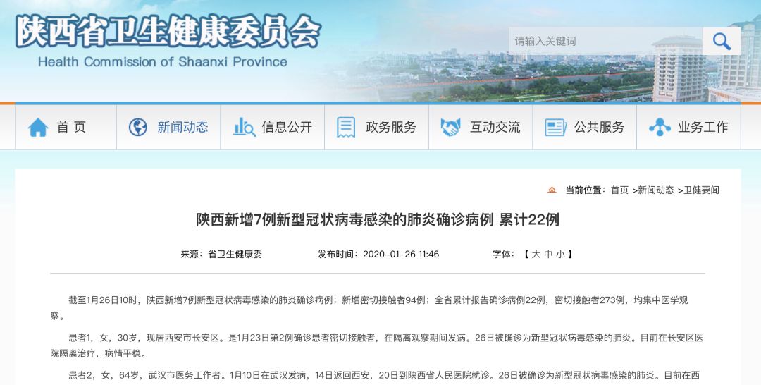 云南新增确诊15例︰(云南新增确诊12例 累计确诊44例)-第1张图片