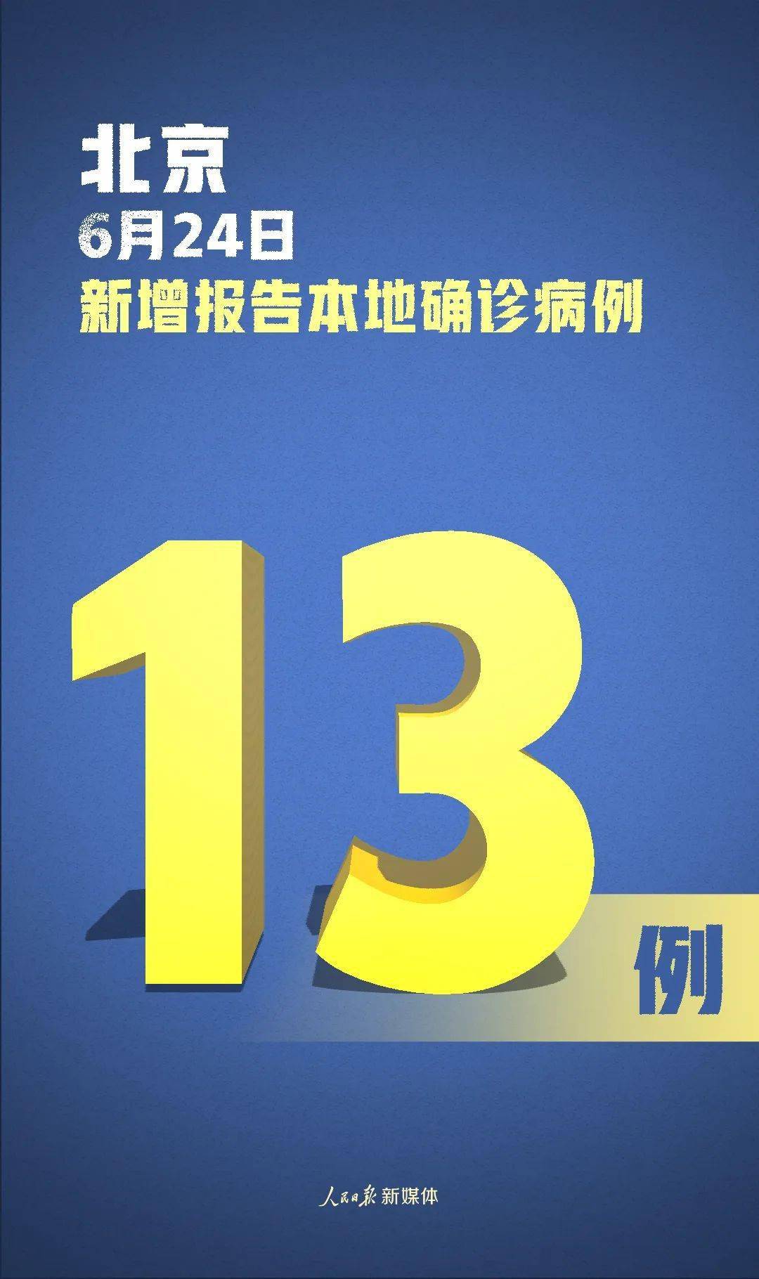 “成都出现1传13特殊案例” 成都确诊13例？-第2张图片