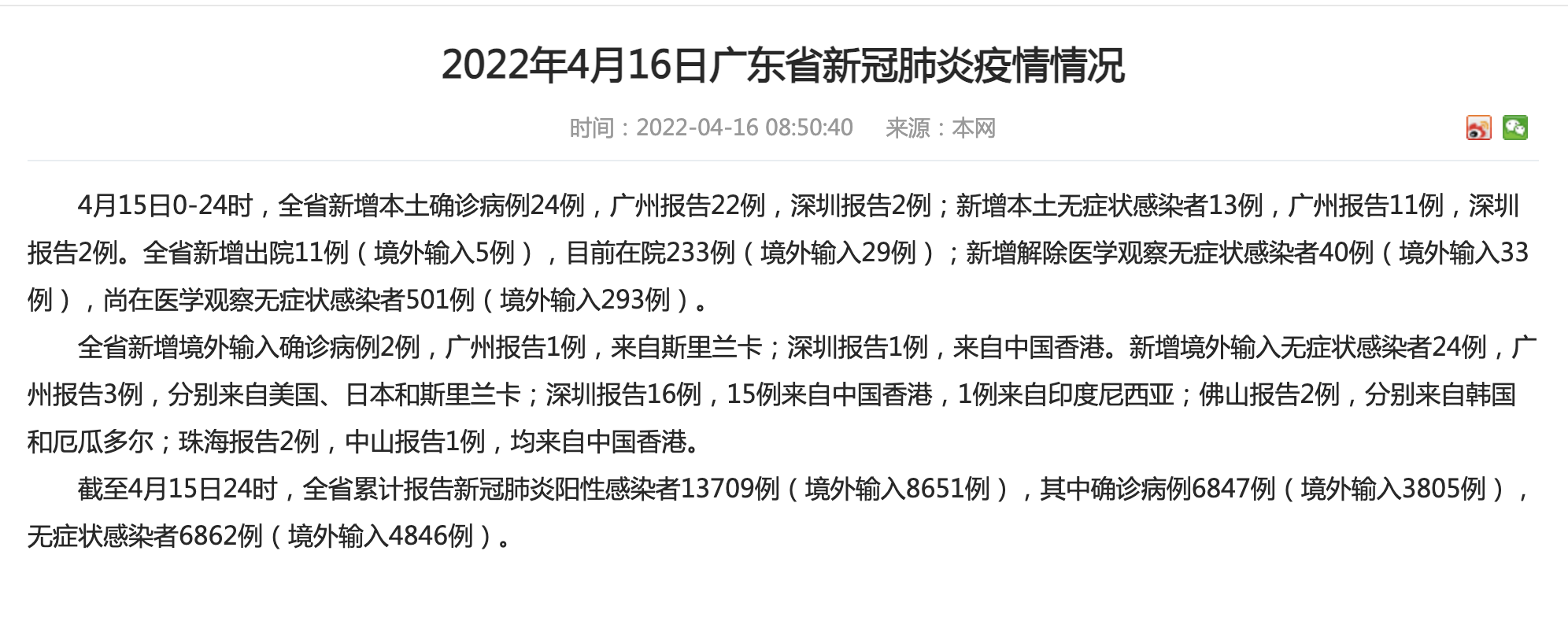 【安徽新增13例无症状感染者/安徽新增7例无症状感染者】-第2张图片