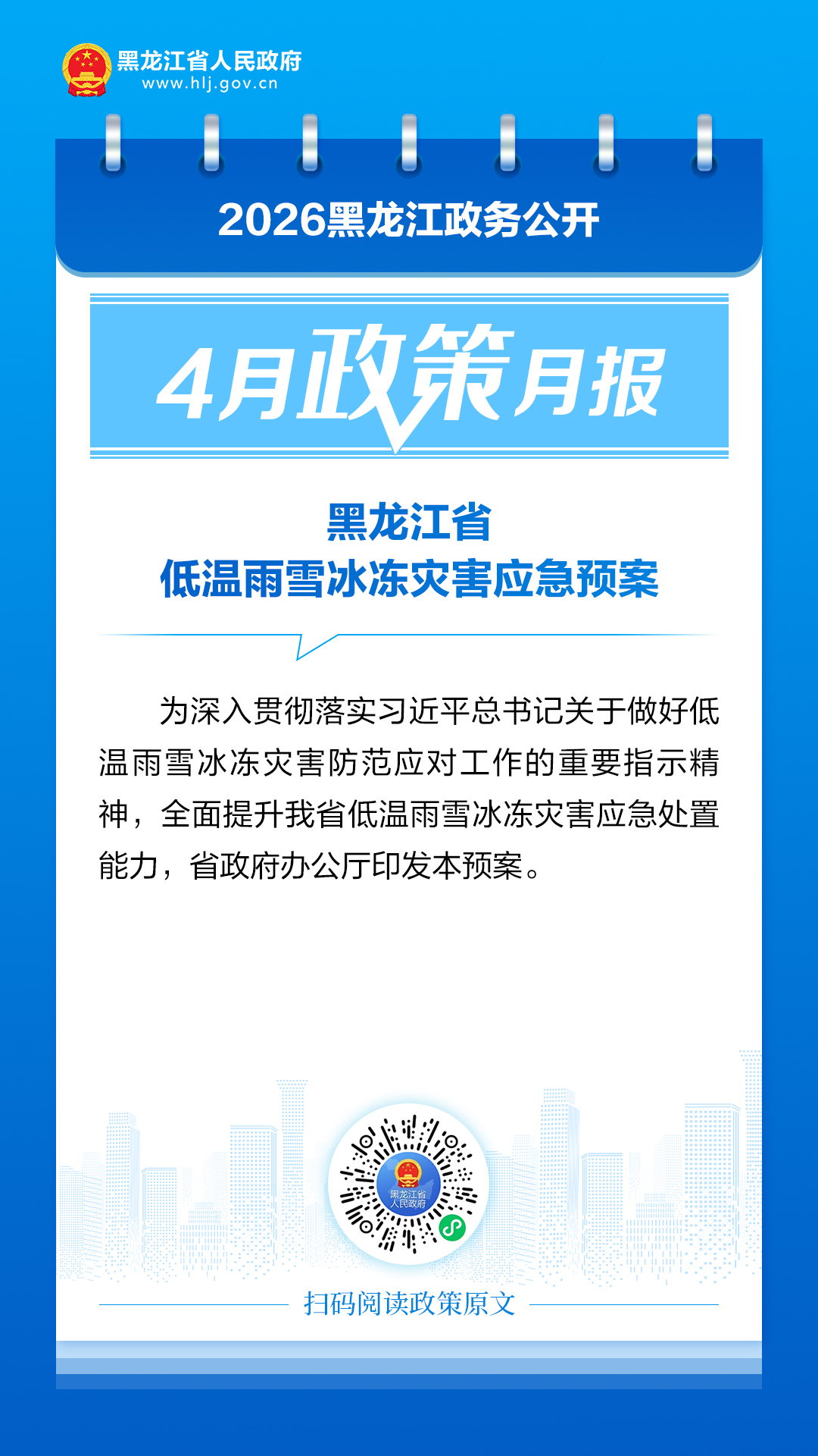 「哈尔滨疫情最新政策」〃哈尔滨最新疫情如何-第3张图片