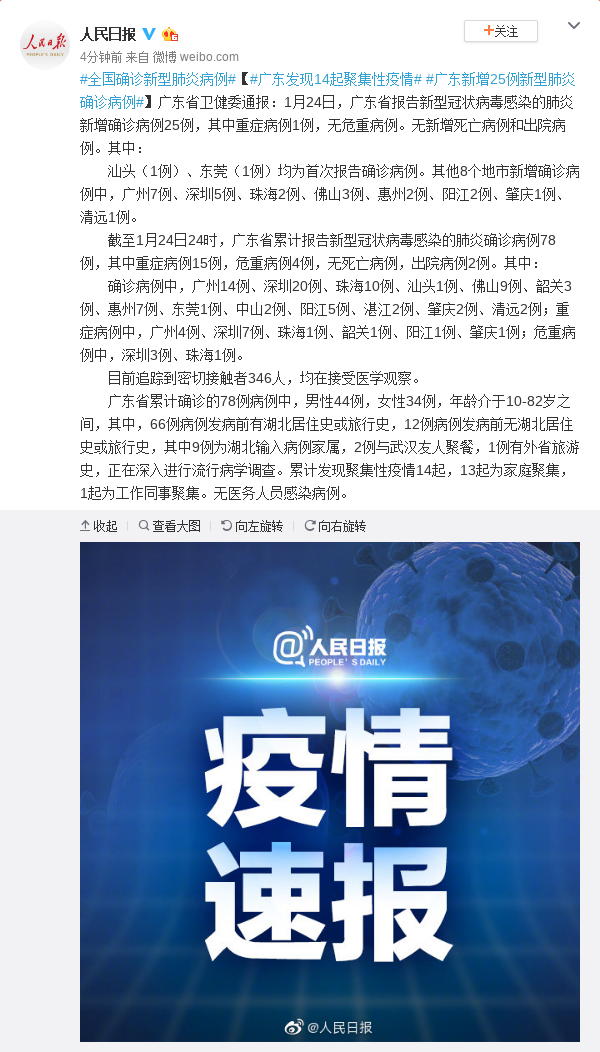 广东新增本土确诊10例︰(广东新增本土确诊10例详情)-第3张图片