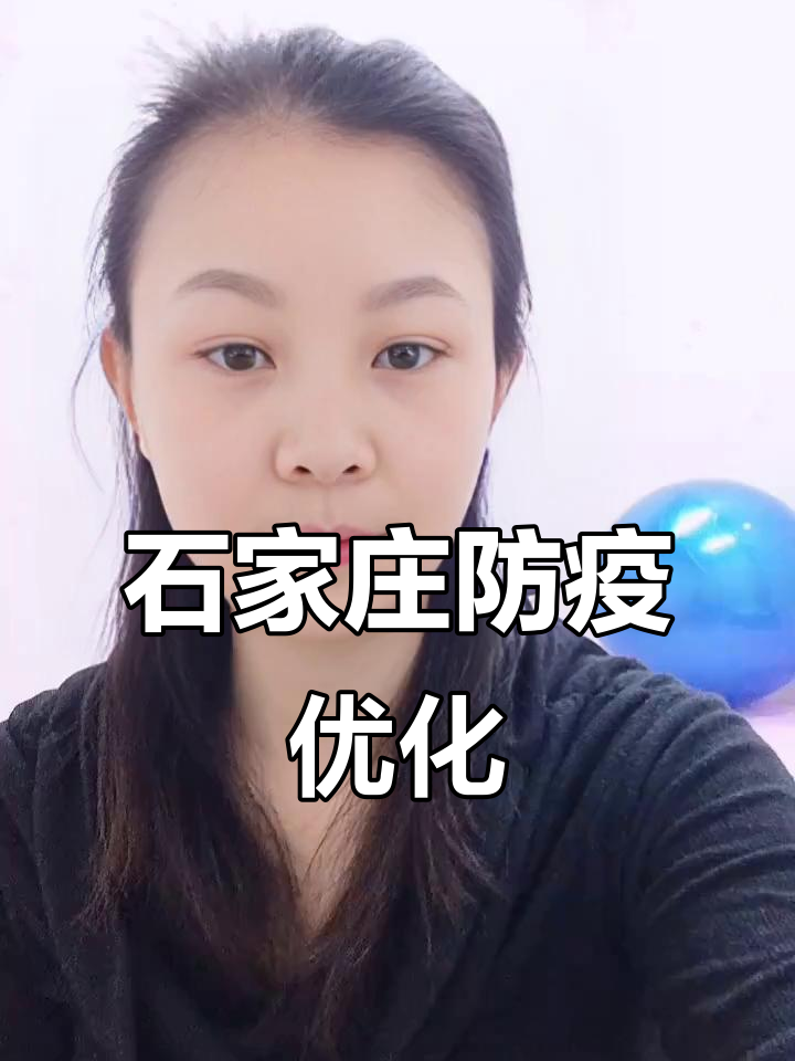石家庄最新疫情公布〃石家庄最新疫情状态-第2张图片