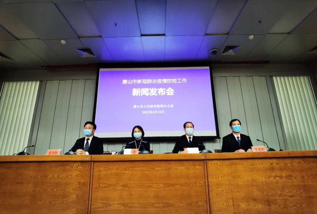 河北唐山最新疫情最新消息〃河北唐山最新疫情最新消息今天-第1张图片