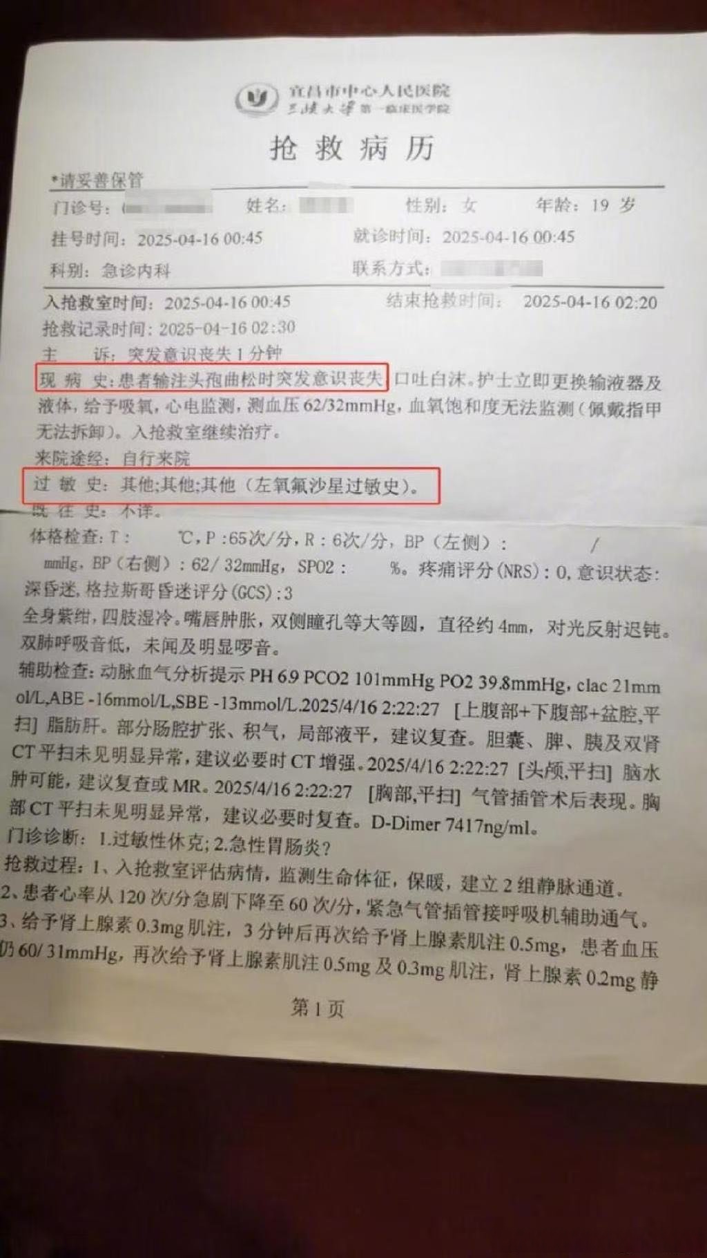 成都无新增病例及无症状感染者︰(成都新增无症状患者)-第3张图片