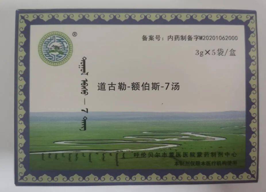内蒙古新增19例确诊〃内蒙古新增7例确诊34例-第3张图片