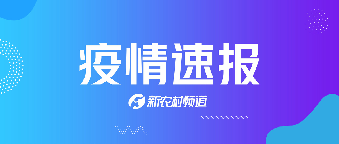 “河南新增本土确诊60例” 河南新增本土确诊3例无症状22例?-第2张图片