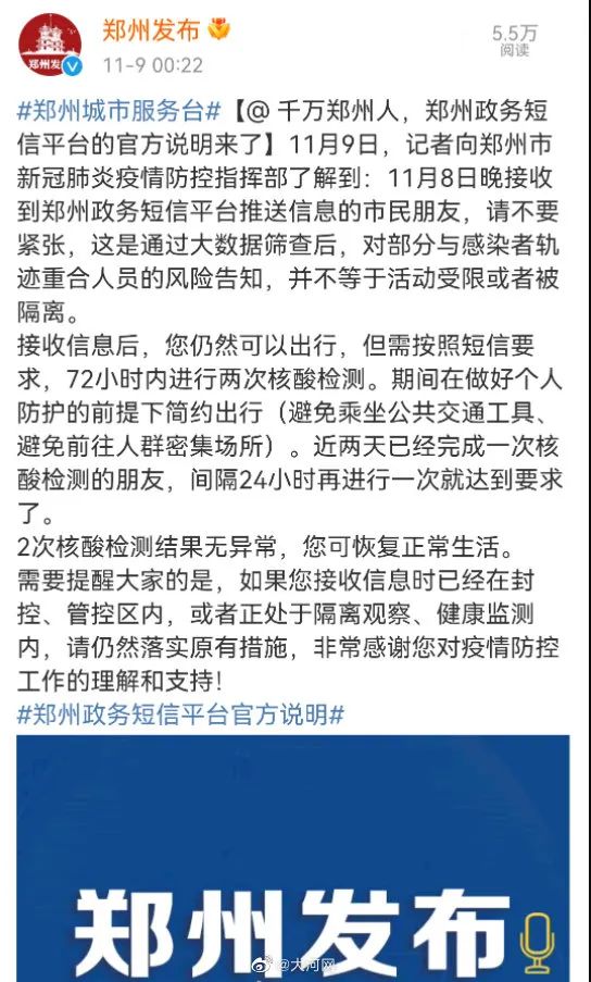 “河南新增本土确诊60例” 河南新增本土确诊3例无症状22例?-第3张图片