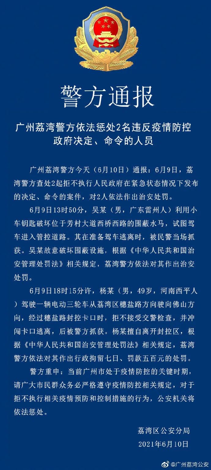 【北京1病例隐瞒行程被立案/北京一病例隐瞒】-第3张图片