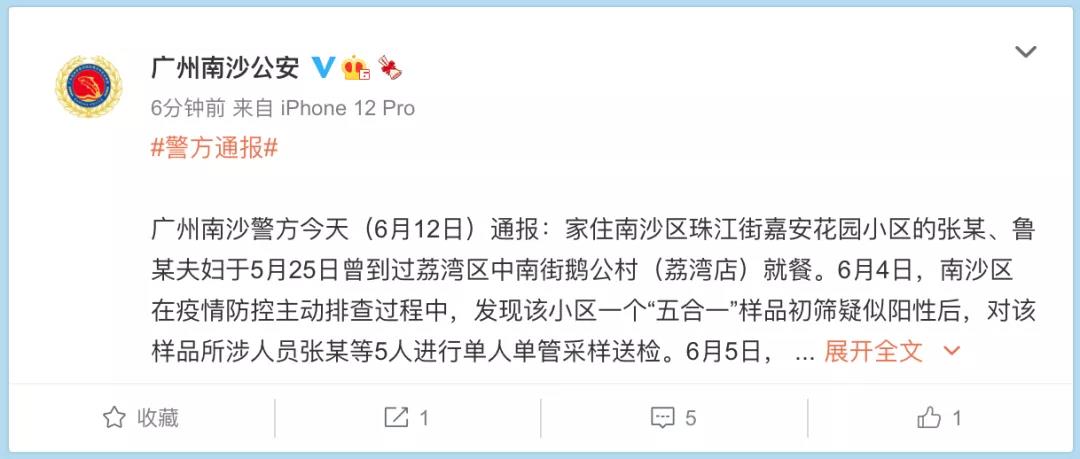 【北京1病例隐瞒行程被立案/北京一病例隐瞒】-第2张图片
