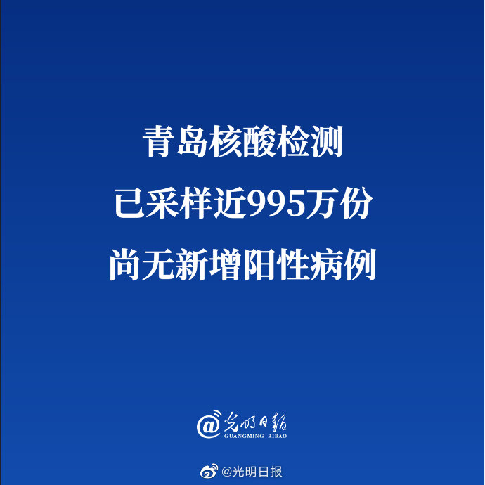 青岛开展核酸检测,青岛开展核酸检测的通知-第2张图片