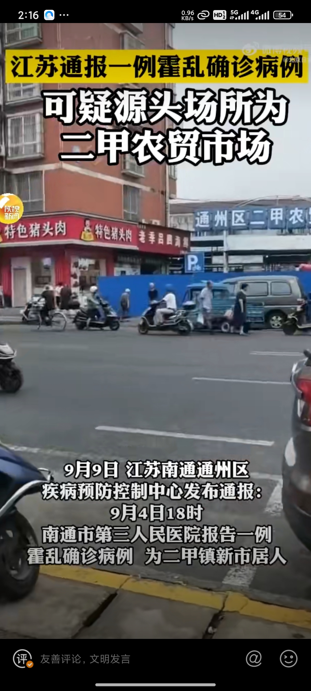 【江苏新增4例本土无症状/江苏新增确诊无症状病例】-第3张图片