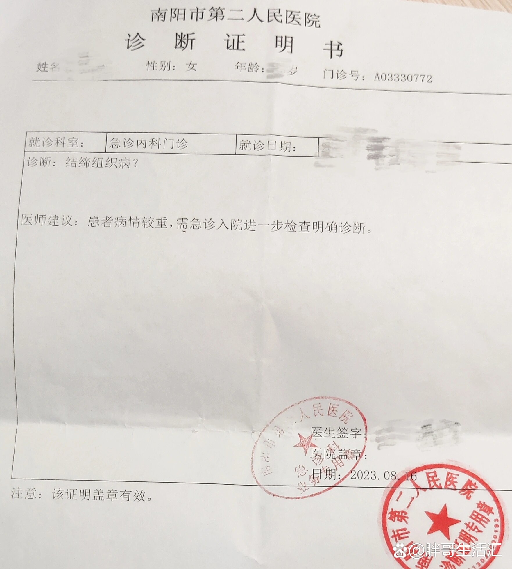 “北京昨日新增2例本土病例” 北京昨日新增本土确诊3例?-第3张图片