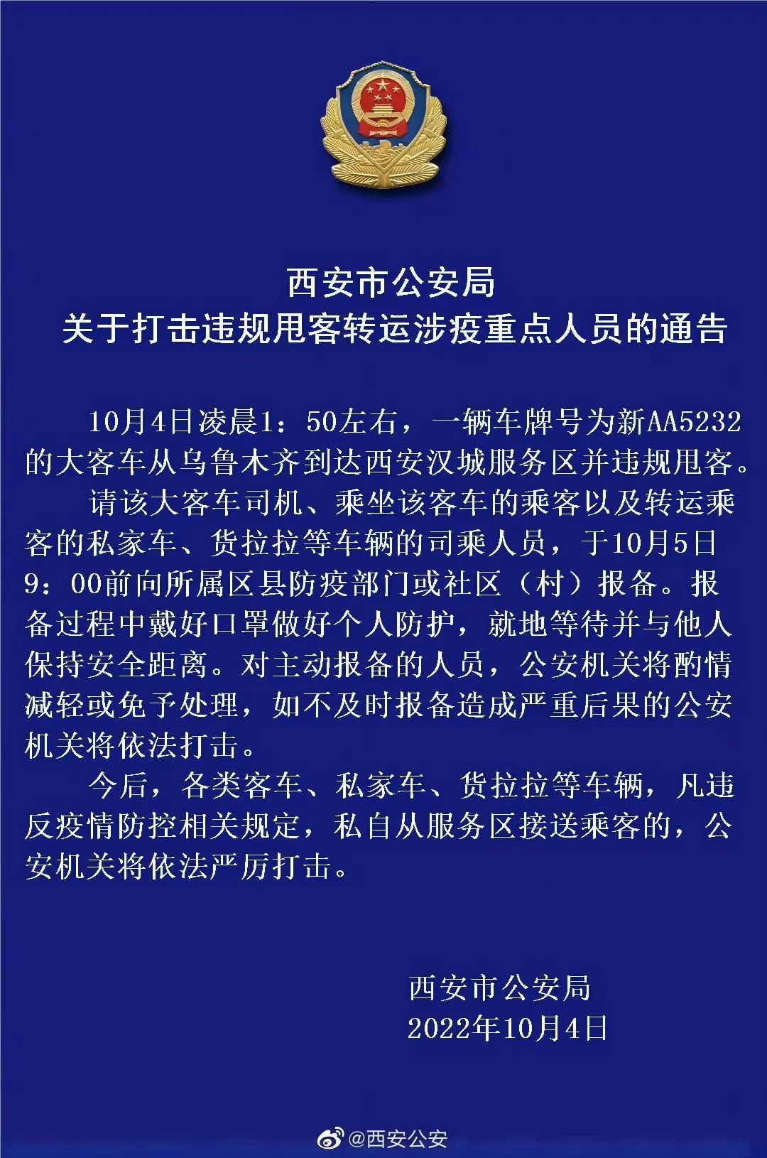 疫情高峰何时来?多地判断峰值时间-疫情高峰期是哪几个地方-第2张图片