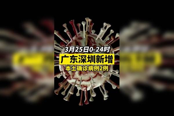 深圳新增2例本土确诊病例,深圳新增1例本土病例详情-第3张图片