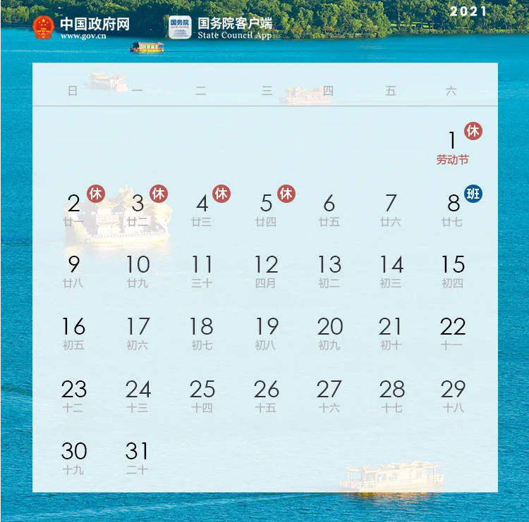 五一节高速免费几天︰(五一节高速免费吗?)-第3张图片