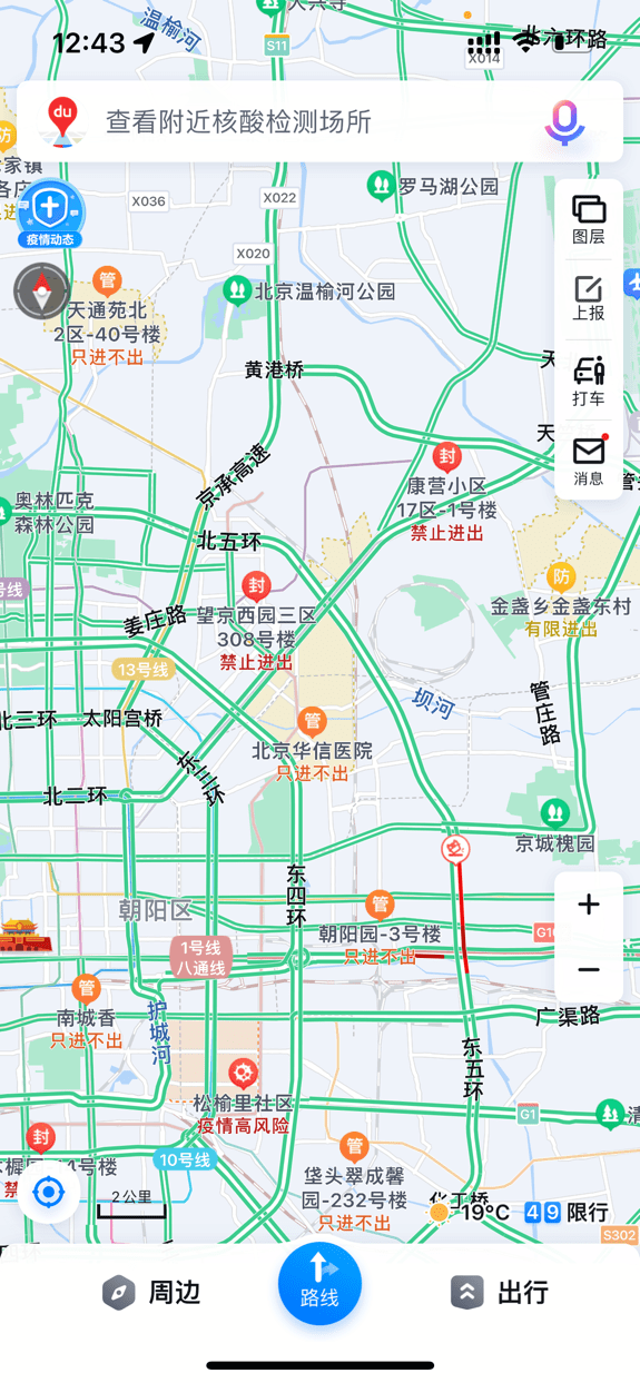 北京疫情的最新状况〃北京疫情的最新数据-第3张图片