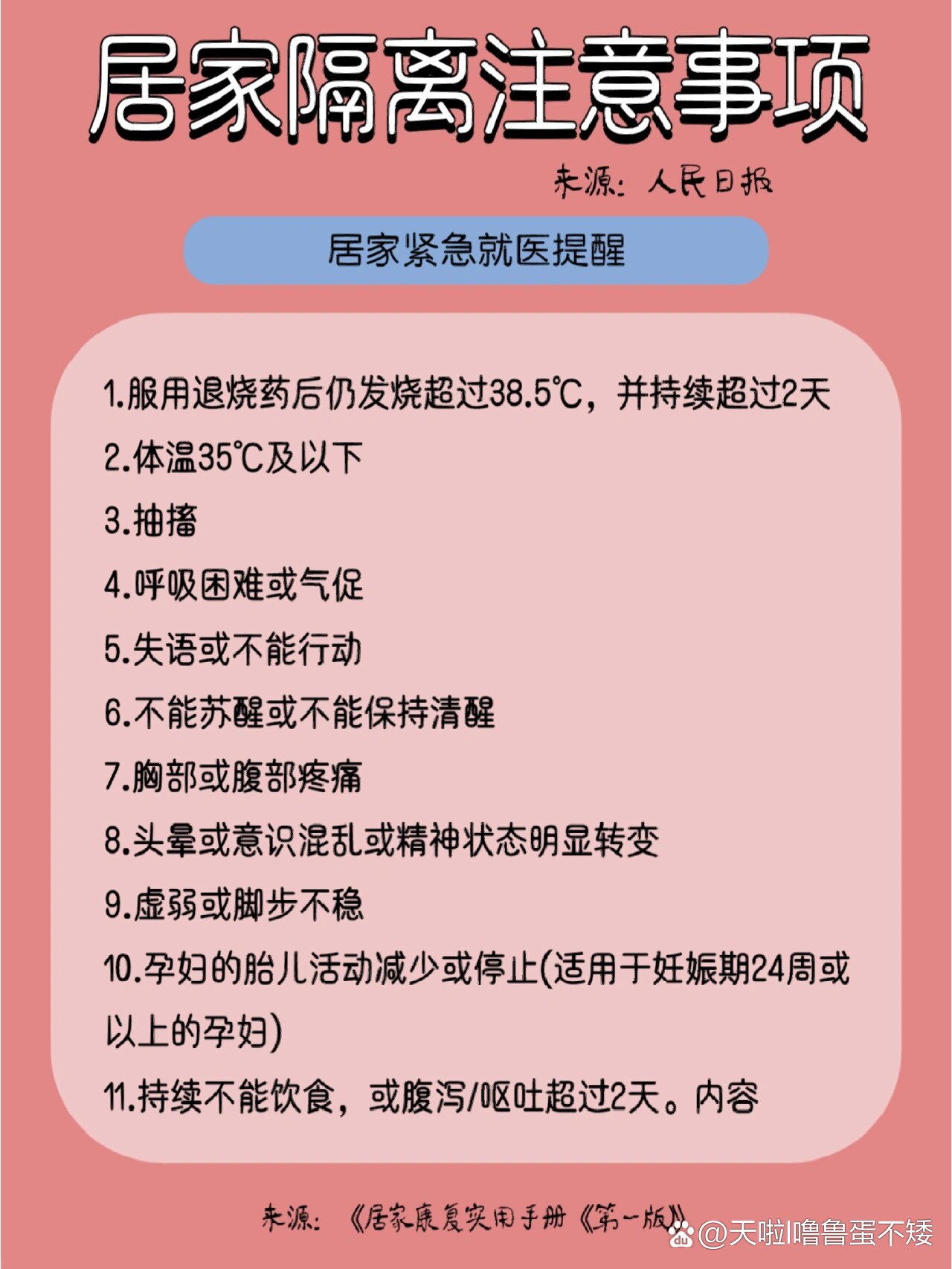 四川新增本土无症状12例.四川新增1例无症状感染者活动轨迹-第2张图片