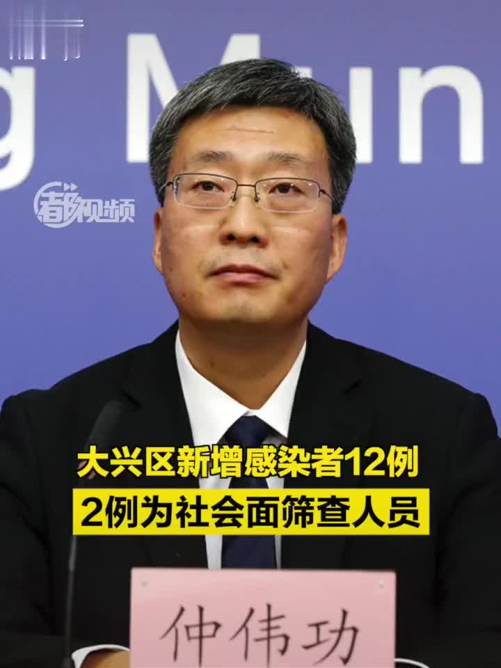 “北京社会面筛查5例感染者” 北京社会问题有哪些?-第1张图片