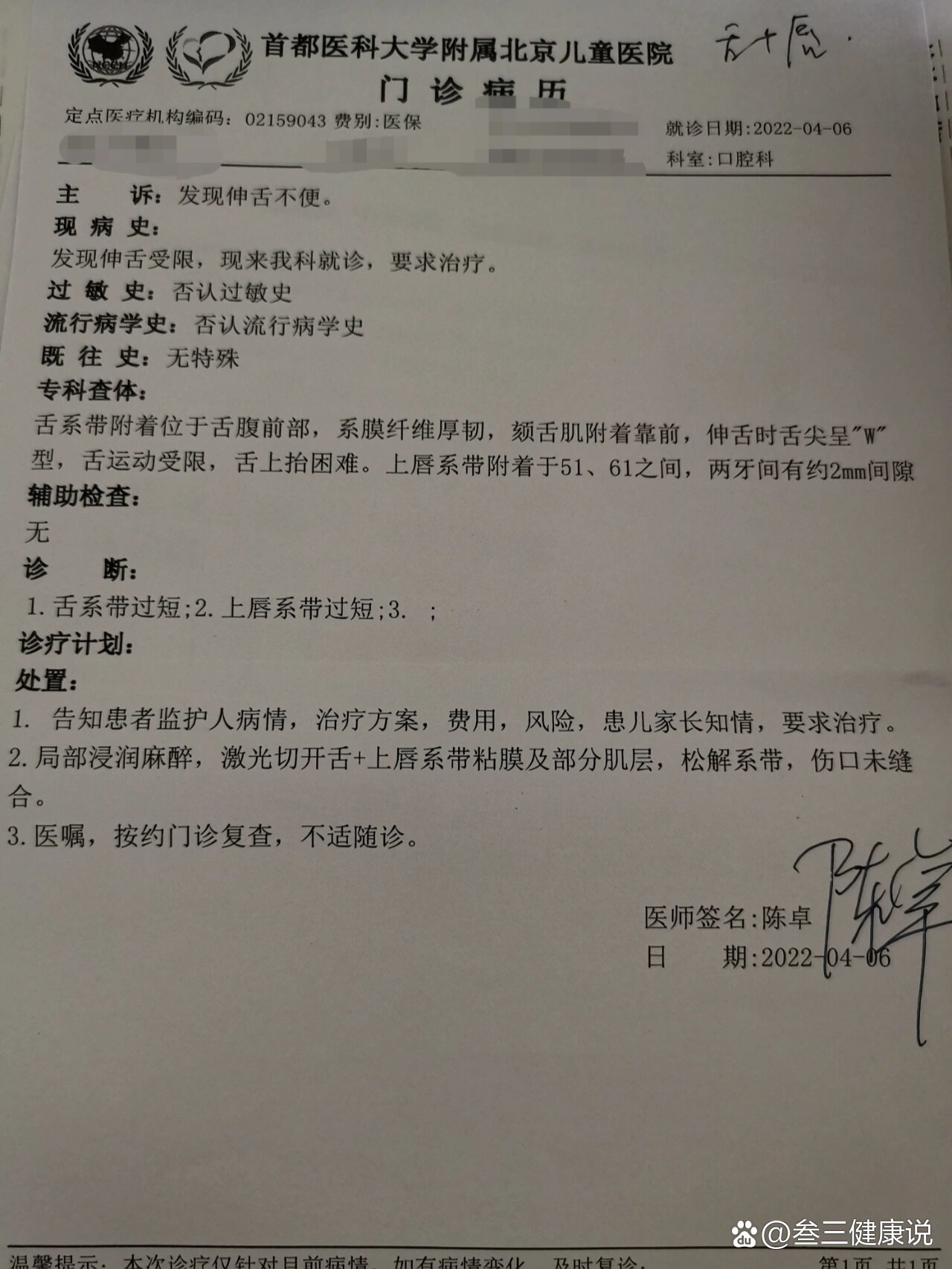 4省现北京关联病例-北京 关联 确诊-第2张图片