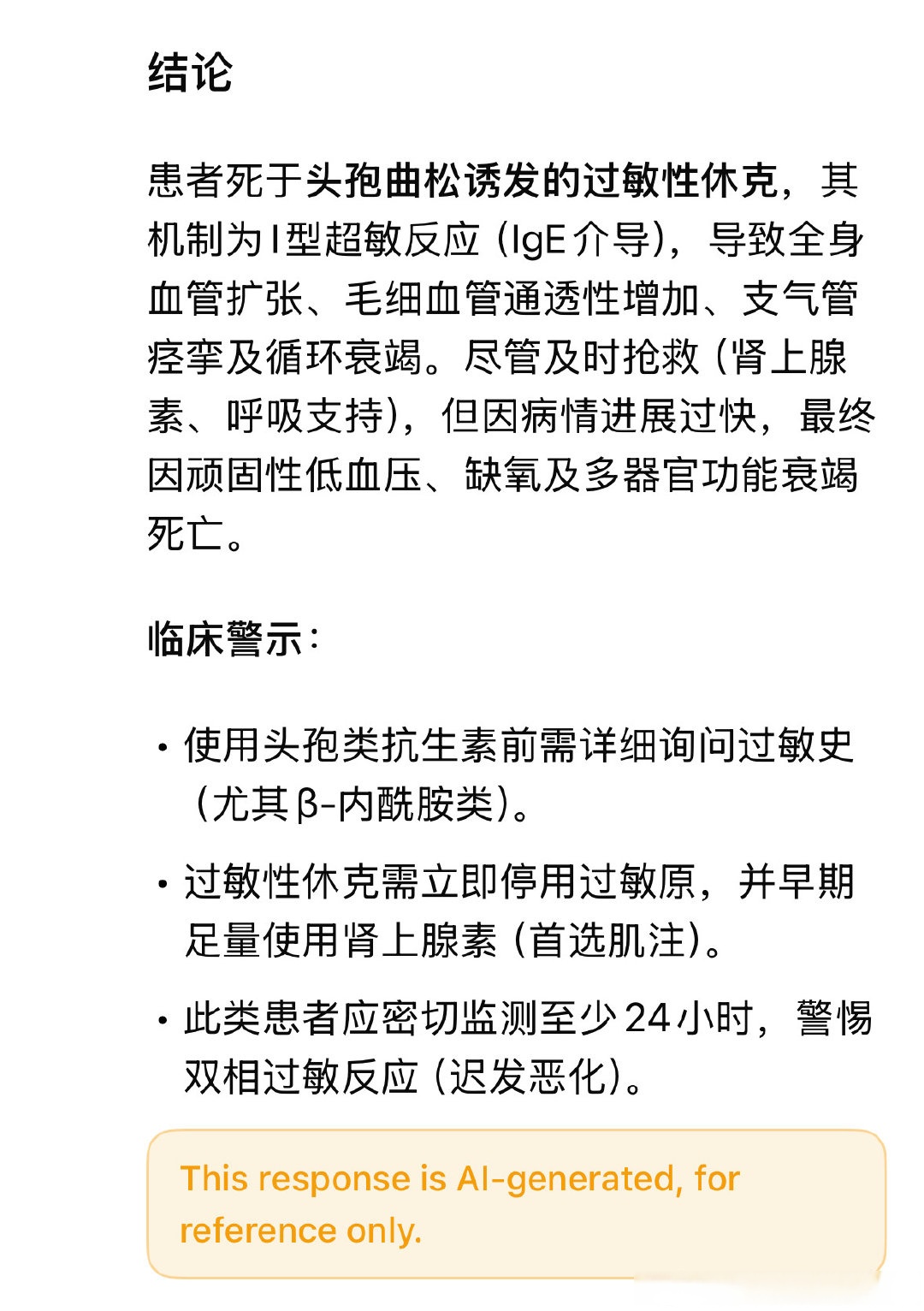 关于31省新增确诊107例的信息-第3张图片