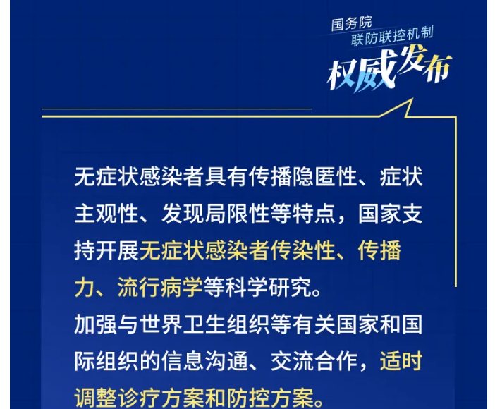 “为何上海新增无症状比确诊多45倍?” 上海一例无症状？-第2张图片