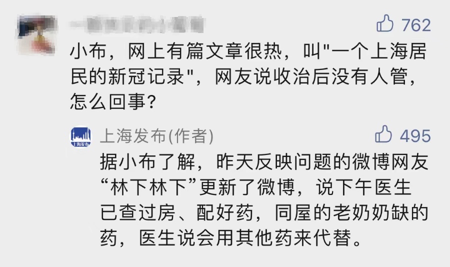 上海疫情最新情况最新消息今天,上海疫情最新疫情况-第2张图片