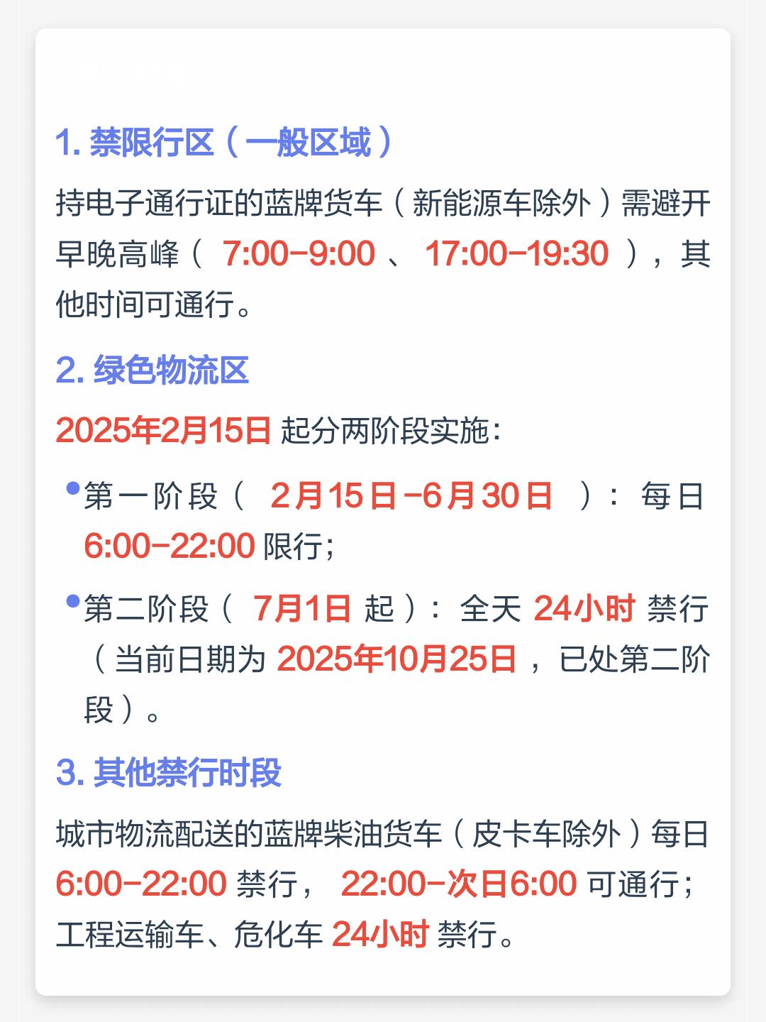 “郑州限行规定最新2019” 郑州限行通知2020年？-第2张图片
