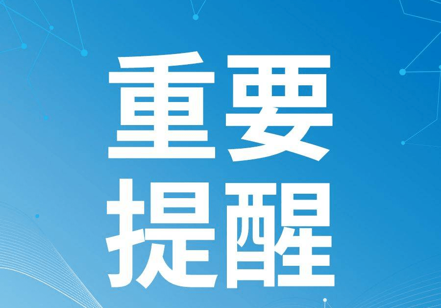 「河北疫情」〃河北疫情紧急通知今天-第3张图片