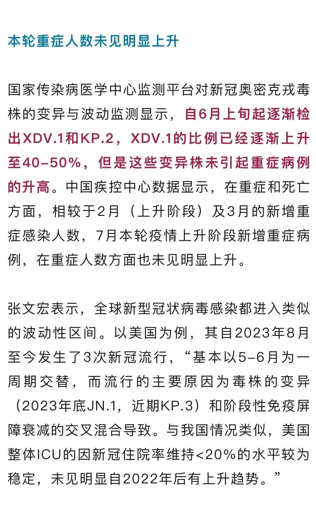 吉林市疫情情况最新消息〃吉林市疫情情况最新消息今天-第1张图片