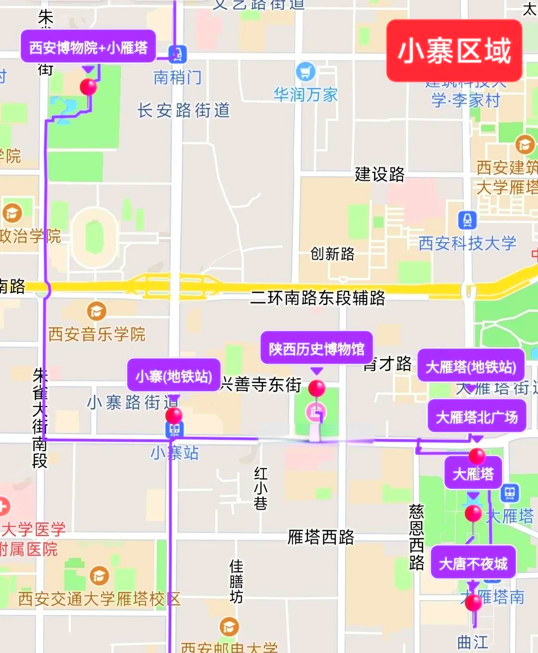 西安新增4个高风险区,西安高风险区域-第2张图片