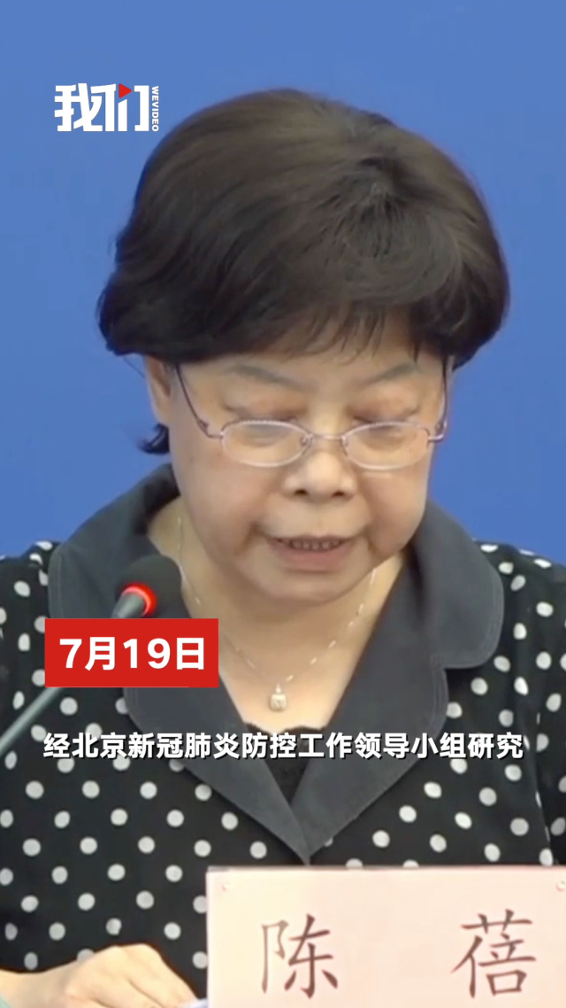 “北京二级响应” 北京二级响应什么时候结束?-第3张图片
