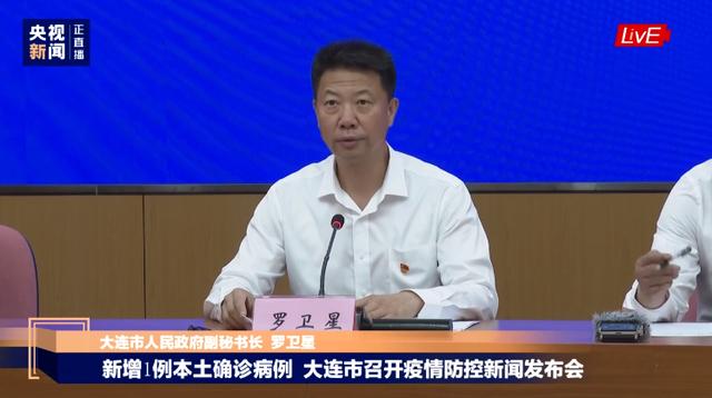“大连最新疫情” 大连最新疫情消息今天？-第2张图片