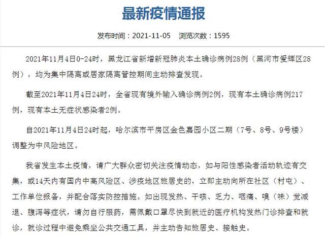 河北新增本土确诊3例,河北新增本土病例2例-第3张图片