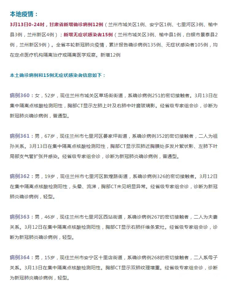 广西新增本土确诊病例5例-广西新增确诊病例详情公布-第2张图片