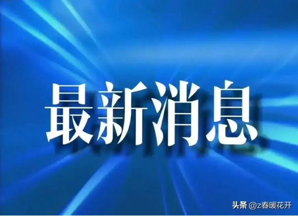 安徽新增3例本土无症状-安徽新增确诊3例无症状7人-第2张图片