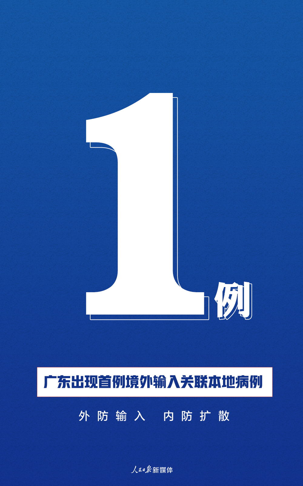 31省新增确诊12例均为境外输入〃31省份新增确诊11例均为境外输入病例-第3张图片