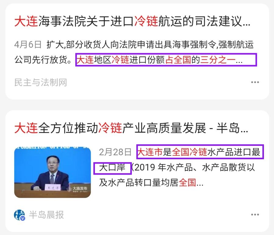 关于辽宁新增7例本土确诊病例的信息-第2张图片