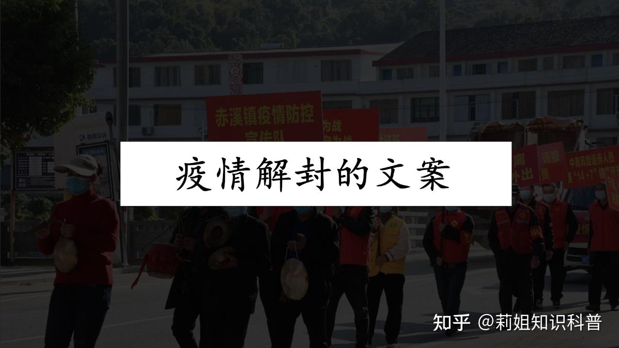 【新疆疫情什么时候解封/新疆疫情什么时候解封的】-第2张图片
