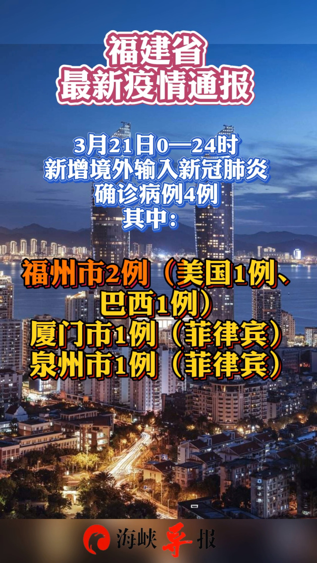 【上海新增境外输入11例/上海市新增1例境外输入】-第2张图片
