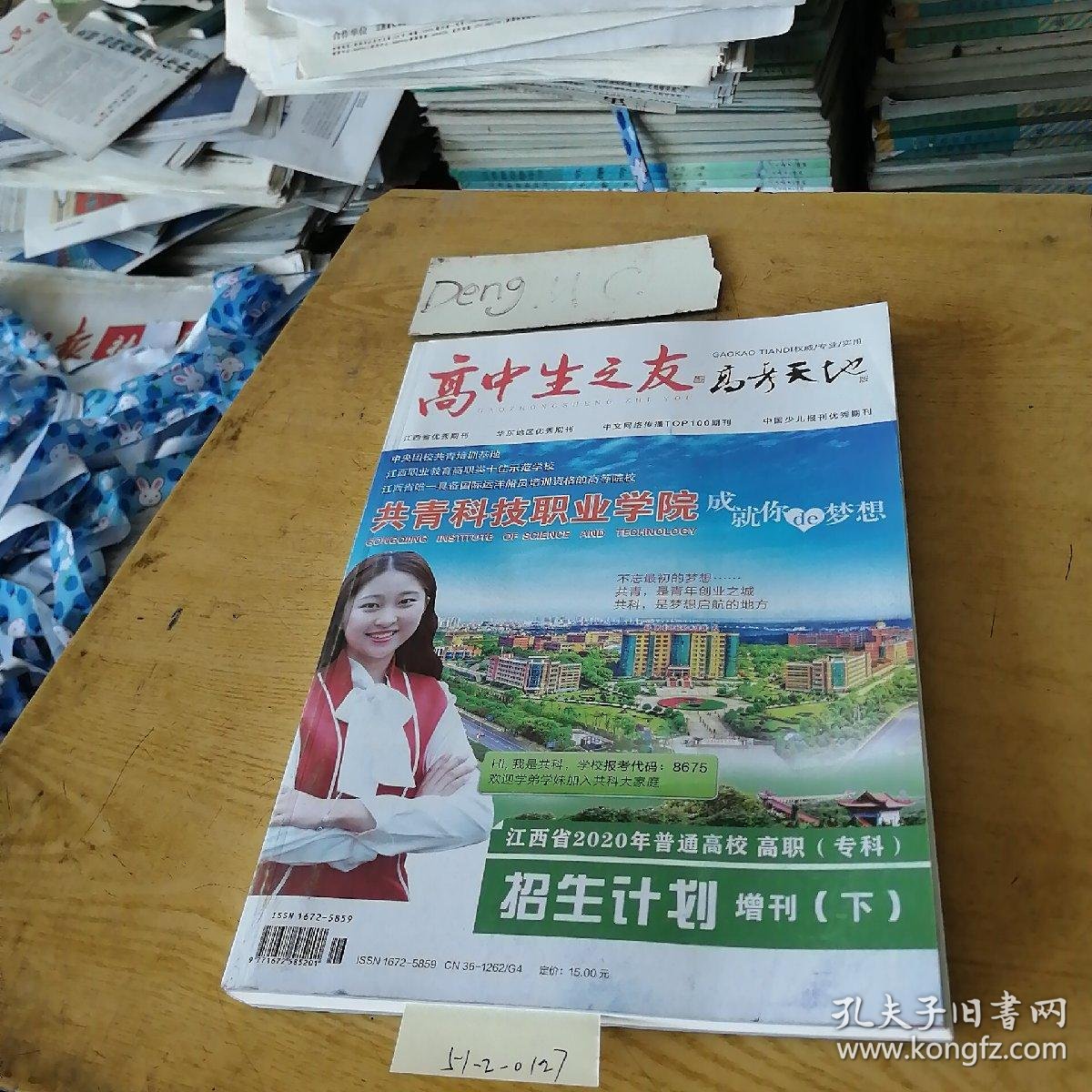 距离2020年高考还有多少天,今年高考是几月几号2025-第3张图片