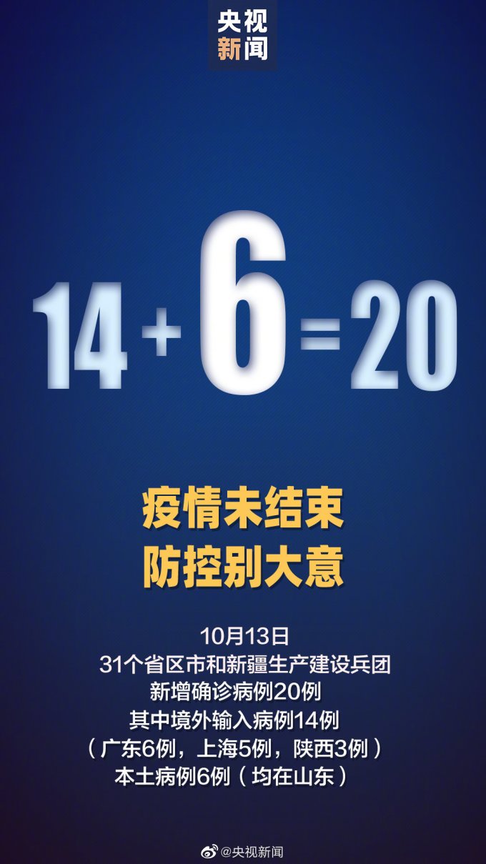 【广东新增本土确诊32例/广东新增本土确诊6例详情】-第1张图片